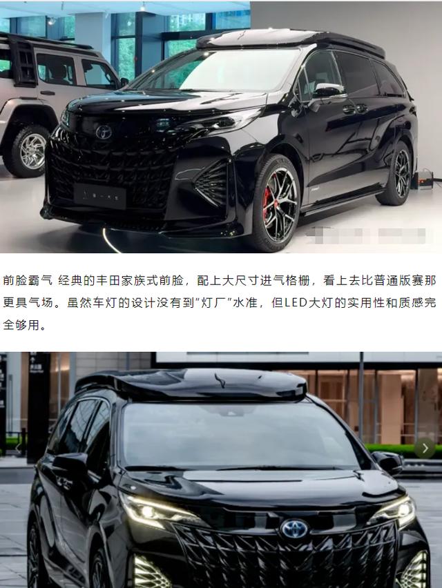 豐田高頂賽那震撼上市,46.8萬起售,2.5L混動+升頂變床設計-有駕 豐田高頂賽那震撼上市,46.8萬起售,2.5L混動+升頂變床設計-有駕