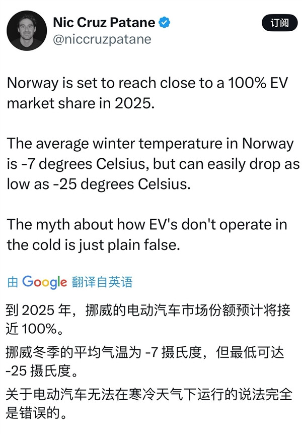 特斯拉陶琳：寒冷地區電動車依然可以完全替代燃油車