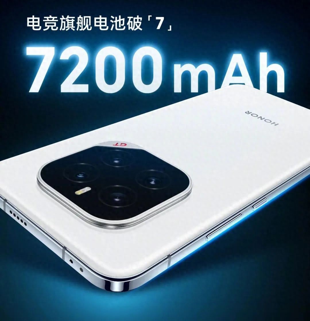 榮耀高性能機型加速 年底硬剛友商?