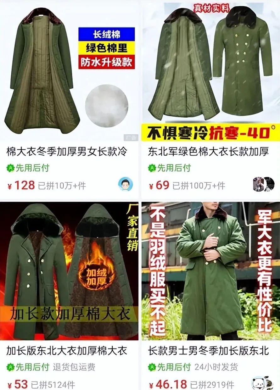 圖源：拼多多