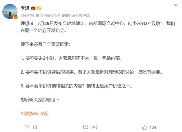 李想曬三車同框!堅稱大空間純電SUV就該像理想i8 李想曬三車同框!堅稱大空間純電SUV就該像理想i8