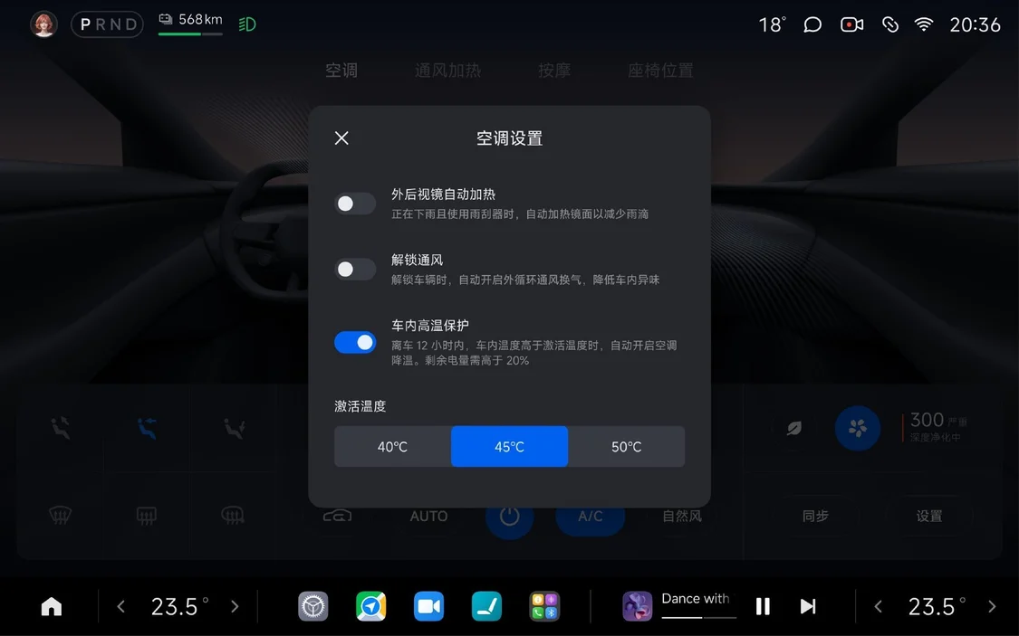 雷軍詳解小米YU7空調模式功能、小米汽車車頂滑軌承重與Ultra Club權益