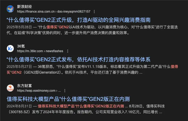 直男一手捧出的“什么值得買”核心的內容社區,似乎也不怎么吸引人了 直男一手捧出的“什么值得買”:還值得買嗎