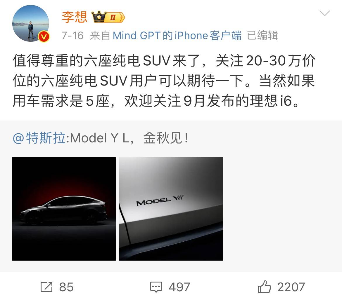 開卷6座版,特斯拉Model Y L終于提上日程