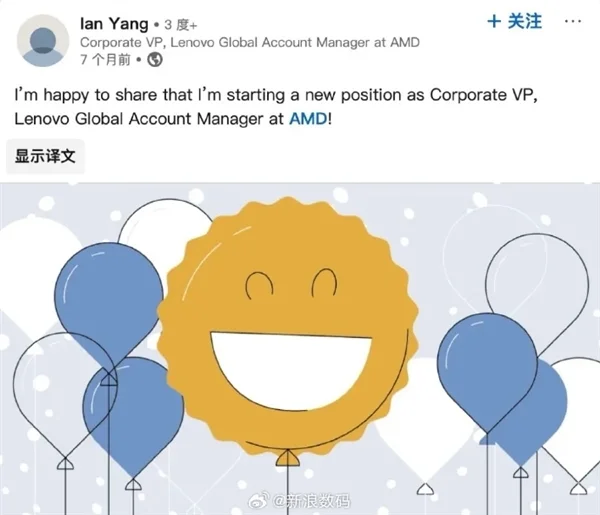 英特爾前中國區(qū)總裁加入AMD：曾被冠以“AMD殺手”之名！