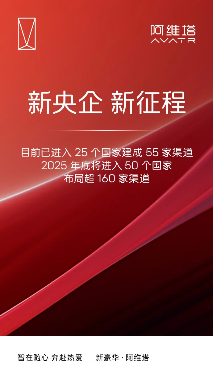 阿維塔陳卓:擬明年下半年推出與華為聯合共創的首款產品 阿維塔陳卓:擬明年下半年推出與華為聯合共創的首款產品