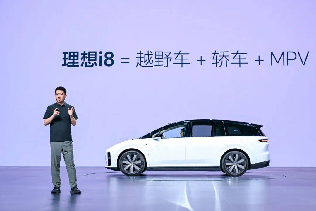 i8:“非典型”理想的未來