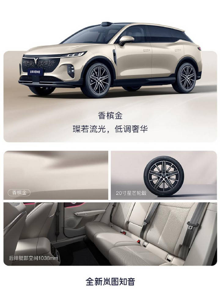 嵐圖知音全新配色上市 8月底開售 配置豪華