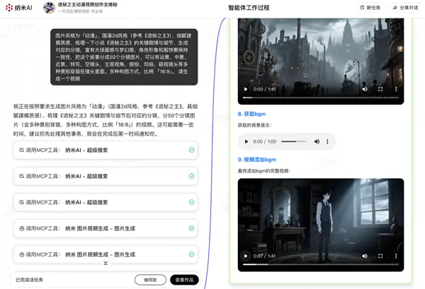全球首個(gè)!納米AI多智能體蜂群上線:一句話生成大片 全球首個(gè)!納米AI多智能體蜂群上線:一句話生成大片