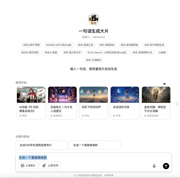 全球首個(gè)!納米AI多智能體蜂群上線:一句話生成大片 全球首個(gè)!納米AI多智能體蜂群上線:一句話生成大片