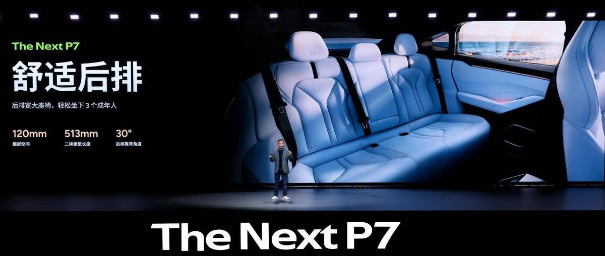全新小鵬P7首秀 當AI科技遇上原創美學,智能轎跑進入全新時代