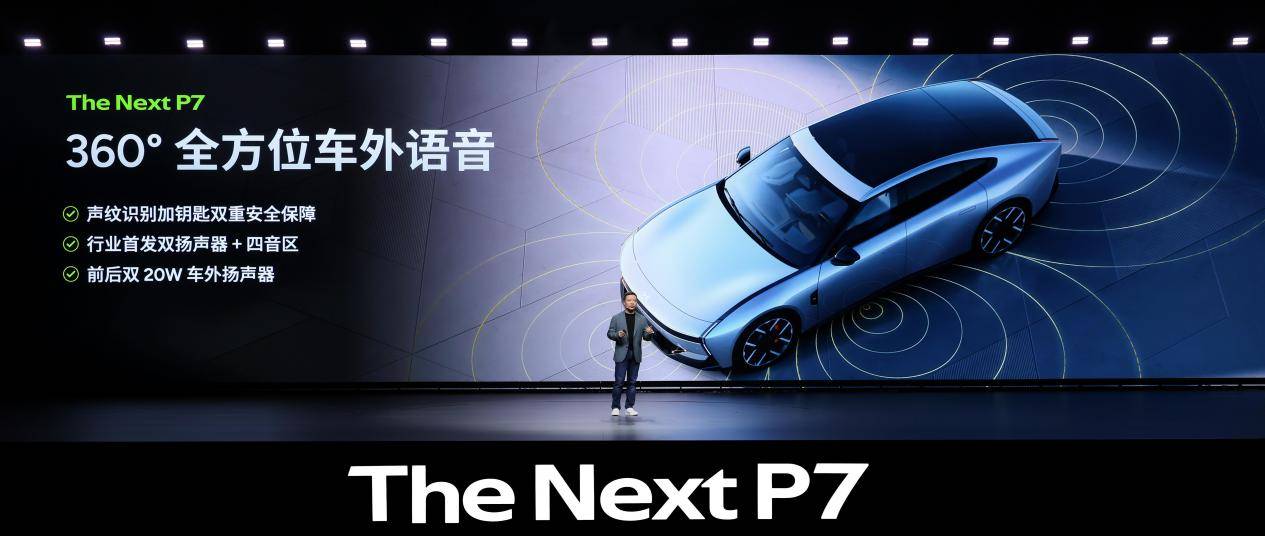 3秒破百+820km續(xù)航,全新小鵬P7開啟智能轎跑新紀元