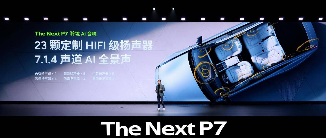 3秒破百+820km續(xù)航,全新小鵬P7開啟智能轎跑新紀元