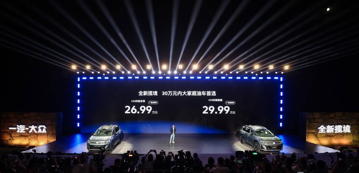 大家庭出行剛需!全新攬境 VS 漢蘭達,誰讓全家出行更體面?