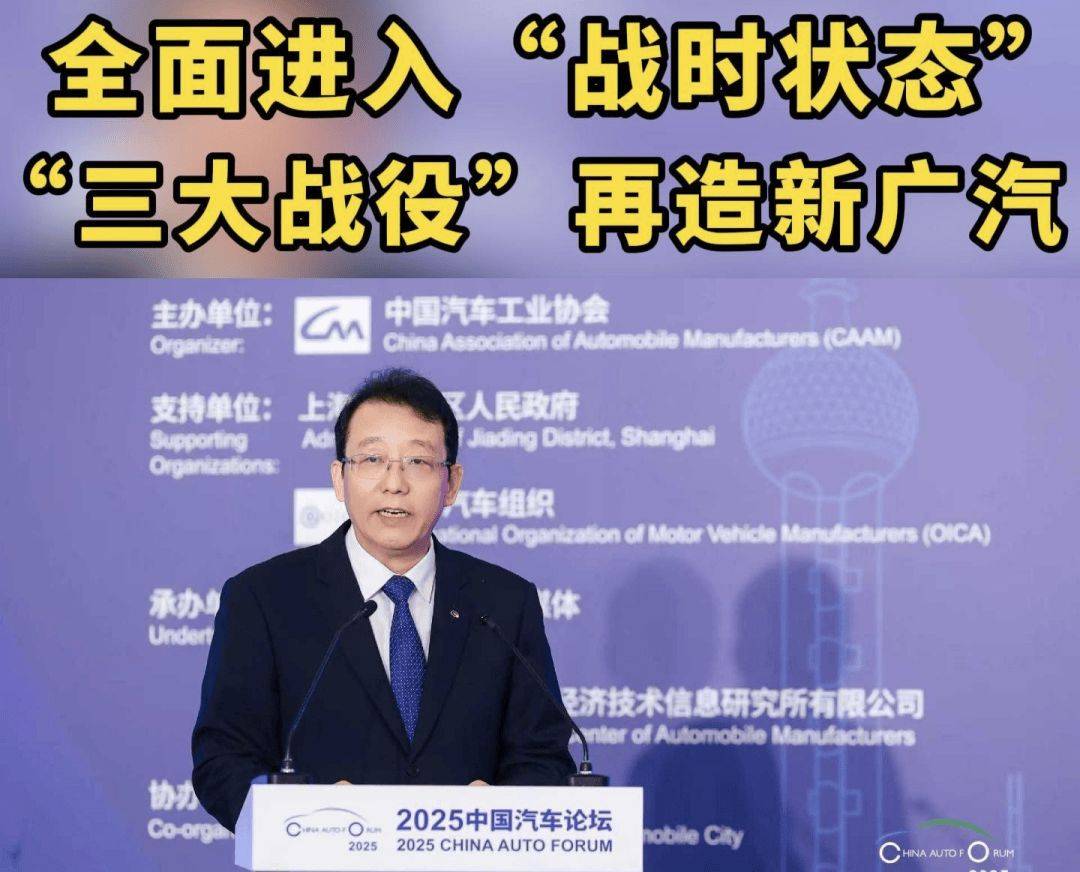 廣汽拯救自主品牌靠極越的空降兵 一體化運營改革的背叛!