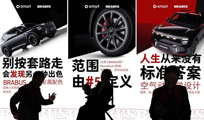 2025中原論壇·車企自薦案例 | smart × 范偉 人生沒有范圍