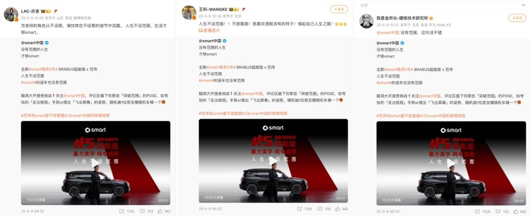 2025中原論壇·車企自薦案例 | smart × 范偉 人生沒有范圍