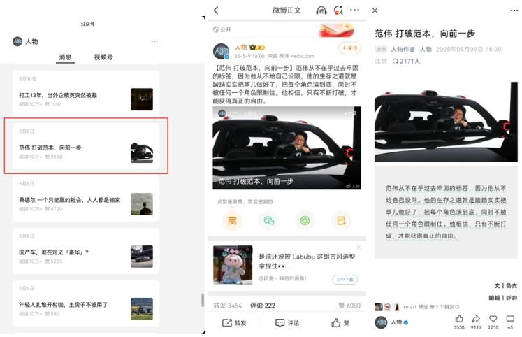 2025中原論壇·車企自薦案例 | smart × 范偉 人生沒有范圍