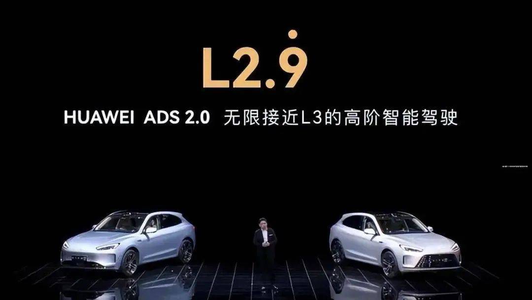 華為傻眼了 首張L3級牌照發給了A8增程版