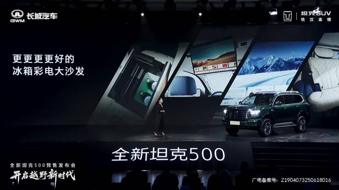 全新坦克500從吃透細分到全場通吃的底氣