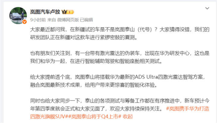 廣汽埃安計劃投華望汽車,比例不超30%;特斯拉FSD下月將推重大更新版本;問界8月新訂單交付周期縮短至5-7周