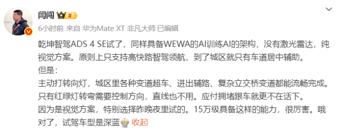 廣汽埃安計劃投華望汽車,比例不超30%;特斯拉FSD下月將推重大更新版本;問界8月新訂單交付周期縮短至5-7周
