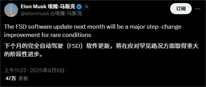廣汽埃安計劃投華望汽車,比例不超30%;特斯拉FSD下月將推重大更新版本;問界8月新訂單交付周期縮短至5-7周