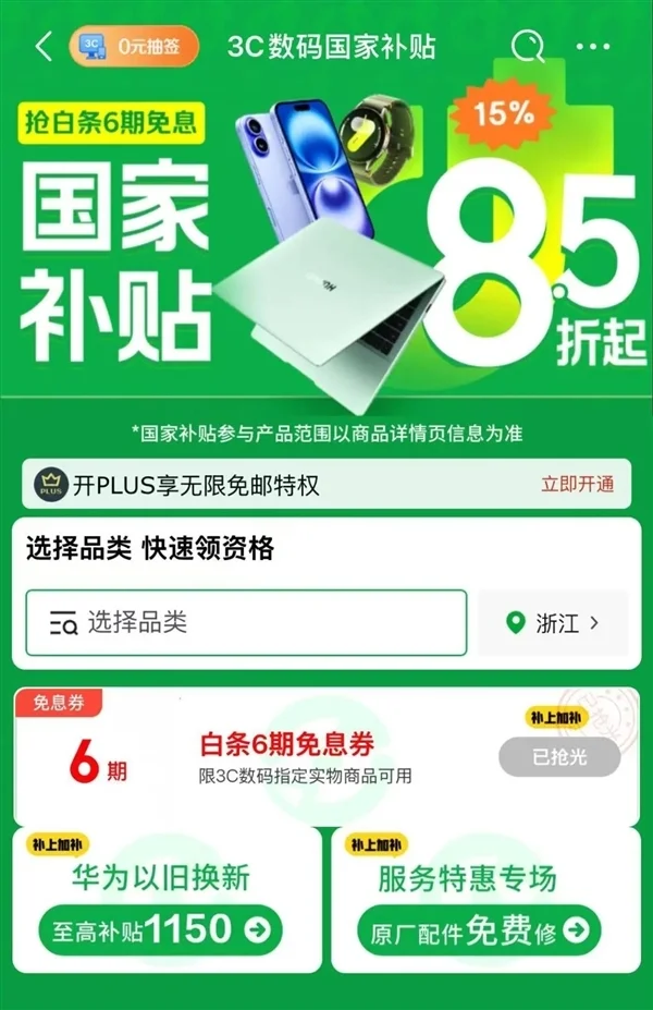看完京東剛發的財報 我發現外賣是真不好干