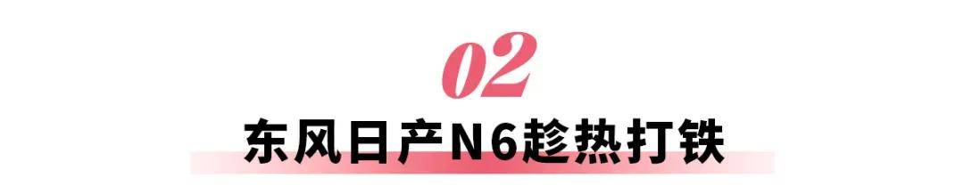 小鵬X9增程版、東風(fēng)日產(chǎn)N6、新款問(wèn)界M7、深藍(lán)L06,大批新車搶先看