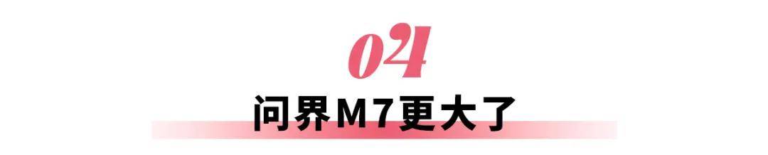 小鵬X9增程版、東風(fēng)日產(chǎn)N6、新款問(wèn)界M7、深藍(lán)L06,大批新車搶先看