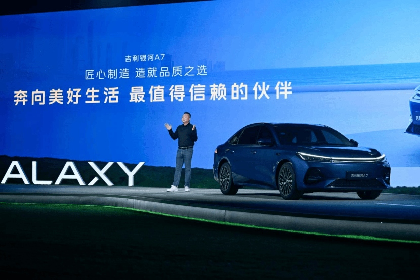 一輛吉利銀河A7,把“顛覆”講成了現(xiàn)實