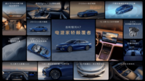 一輛吉利銀河A7,把“顛覆”講成了現(xiàn)實