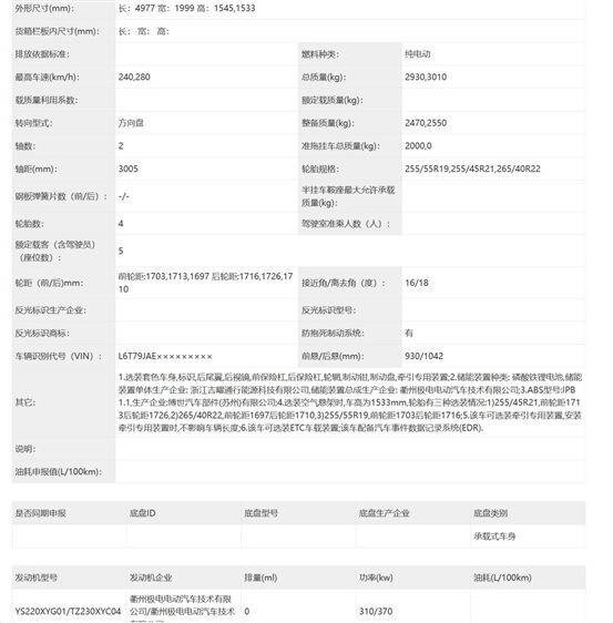 新能源還得要個發動機——工信部398批新車熱評