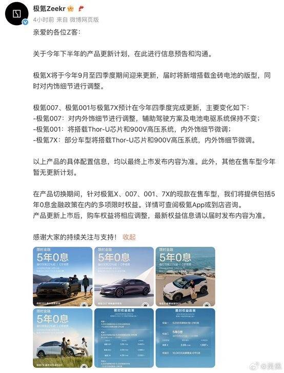 新能源還得要個發動機——工信部398批新車熱評