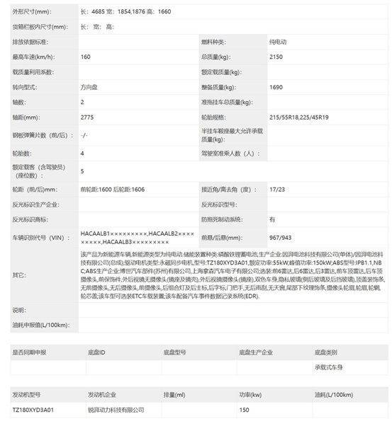 新能源還得要個發動機——工信部398批新車熱評