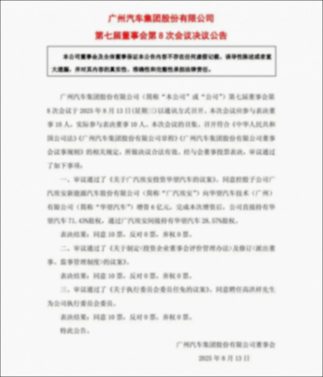 從0搭建的華望,能否重啟廣汽?