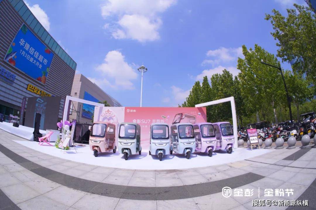 一場金粉節(jié) 驚起三座城!金彭休三+萬達(dá)廣場奏響休三旺季最強(qiáng)音!