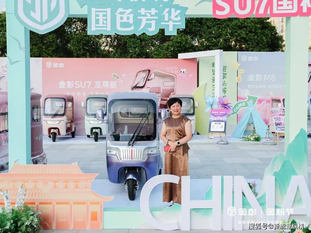 一場金粉節(jié) 驚起三座城!金彭休三+萬達(dá)廣場奏響休三旺季最強(qiáng)音!