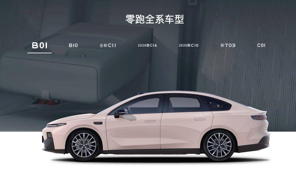 新車定名Lafa5,慕尼黑車展首發,零跑不甘做“理想平替”?