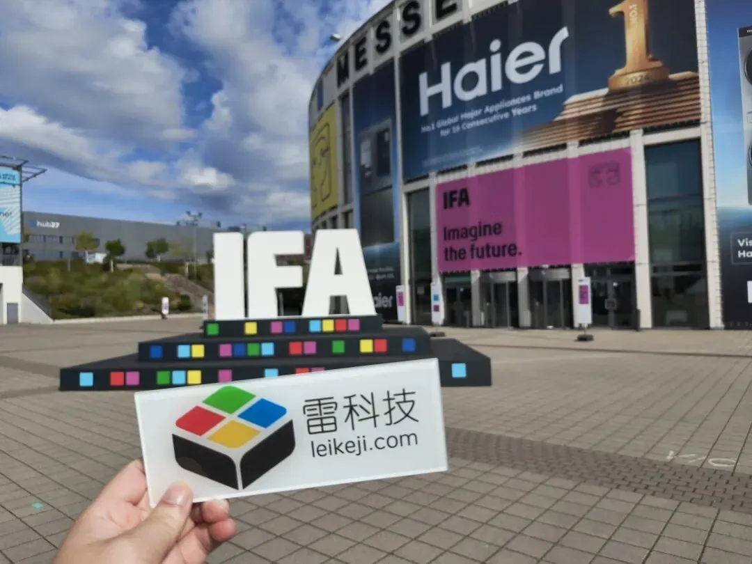 IFA25終極前瞻:中國品牌狂秀硬科技,AI的風(fēng)將吹到德國? 微信圖片_2025-09-04_171638_338.jpg