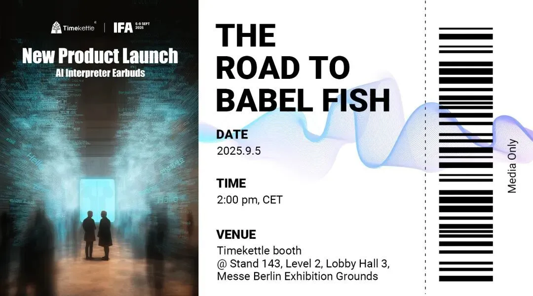 IFA25終極前瞻:中國品牌狂秀硬科技,AI的風(fēng)將吹到德國? 945e0b112f11422a80cffd59e10178d7.jpg