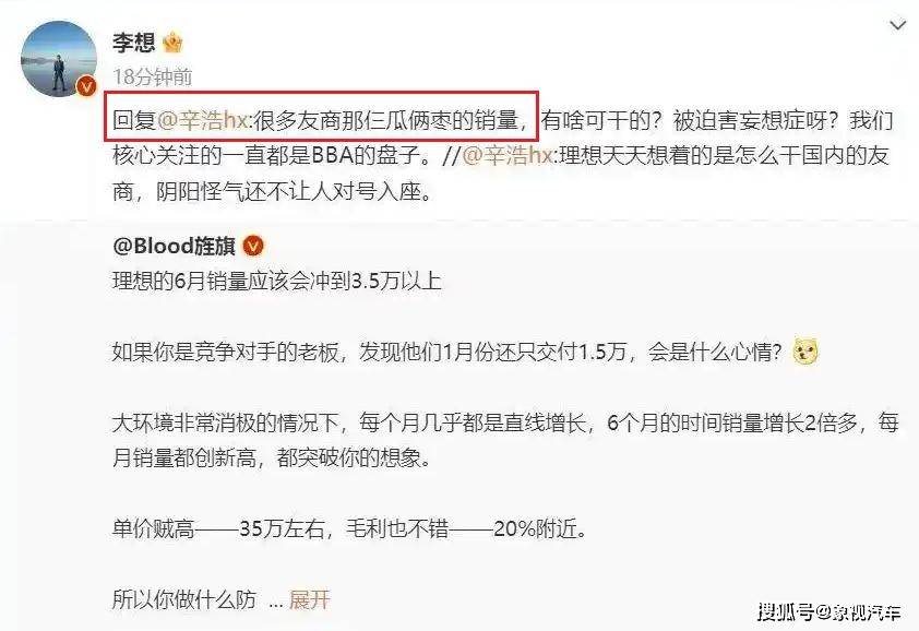 李想成2025年最慘的人?理想銷量崩盤,護城河垮塌