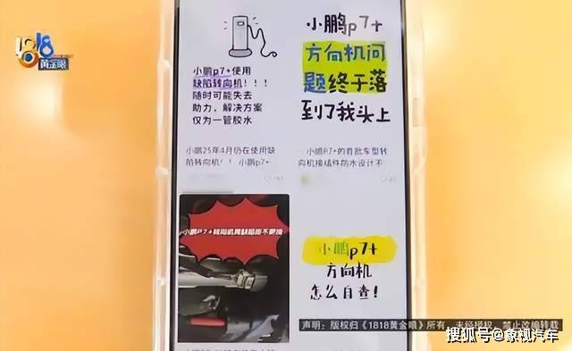 何小鵬懸崖勒馬!召回4.7萬輛車,官媒新華社兩次痛批