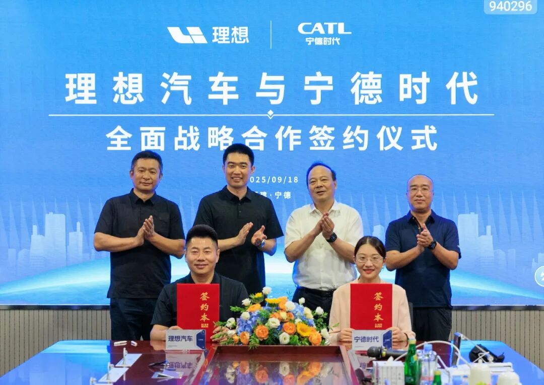 理想汽車與寧德時代簽署五年全面戰略合作協議并完成授牌儀式 做純電的理想,“緊靠”寧德時代