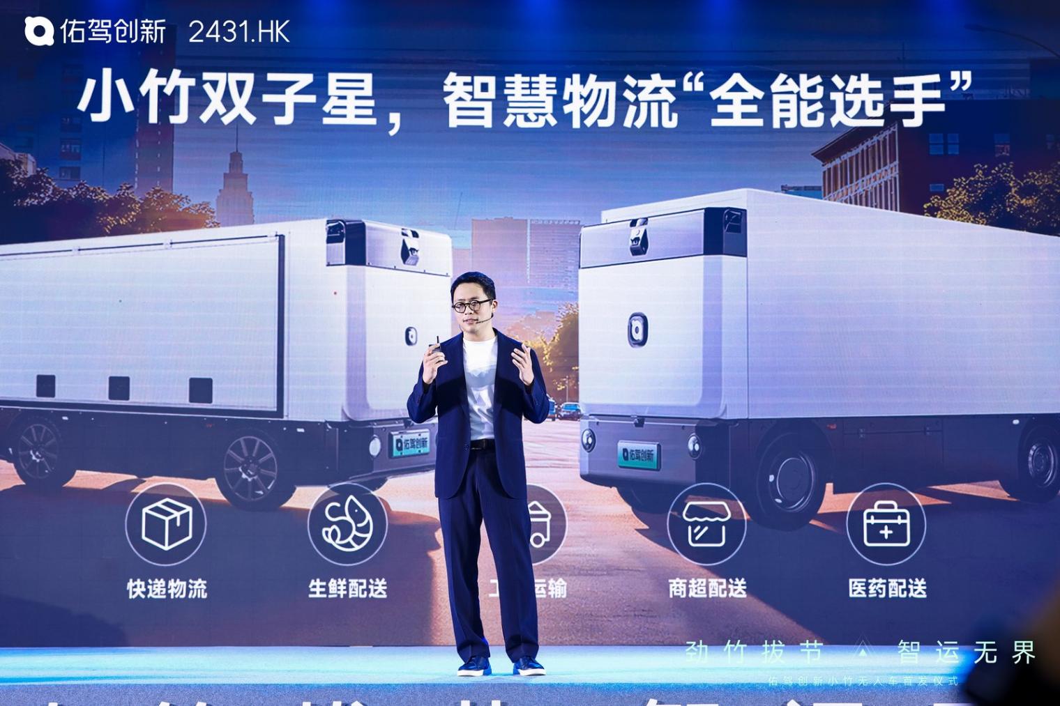 無人物流車賽道“爆發元年”，佑駕創新入場算晚嗎？