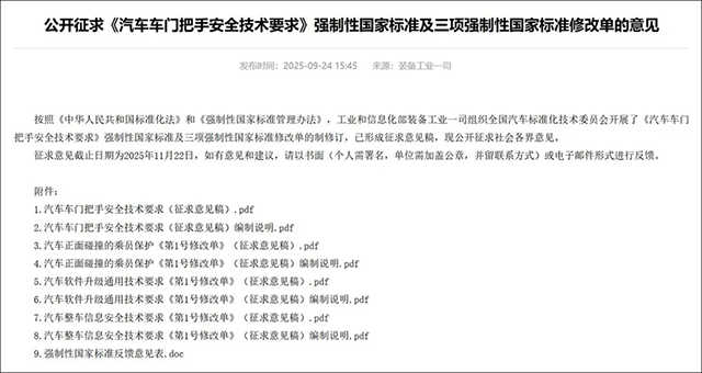 隱藏門把手,“堵命式”創新