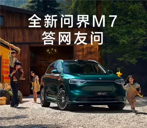 產能再提速！鴻蒙智行：全新問界M7下月產能爬坡至2-3萬臺