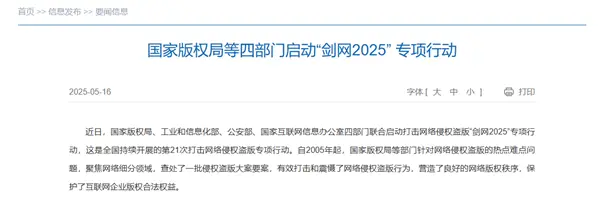受不可抗力影響 知名資源網(wǎng)站\"低端影視\"宣布關(guān)站 受不可抗力影響 知名資源網(wǎng)站