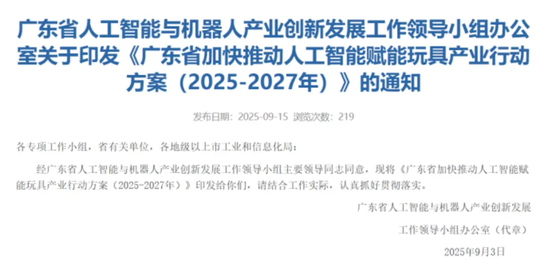 AI玩具看著很美,但離成功還很遠